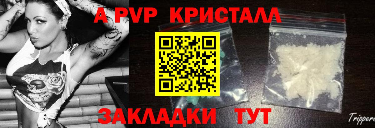 A PVP Соль  A-PVP мука  Вход с VPN  A-PVP  Скопин  Alpha PVP СК 