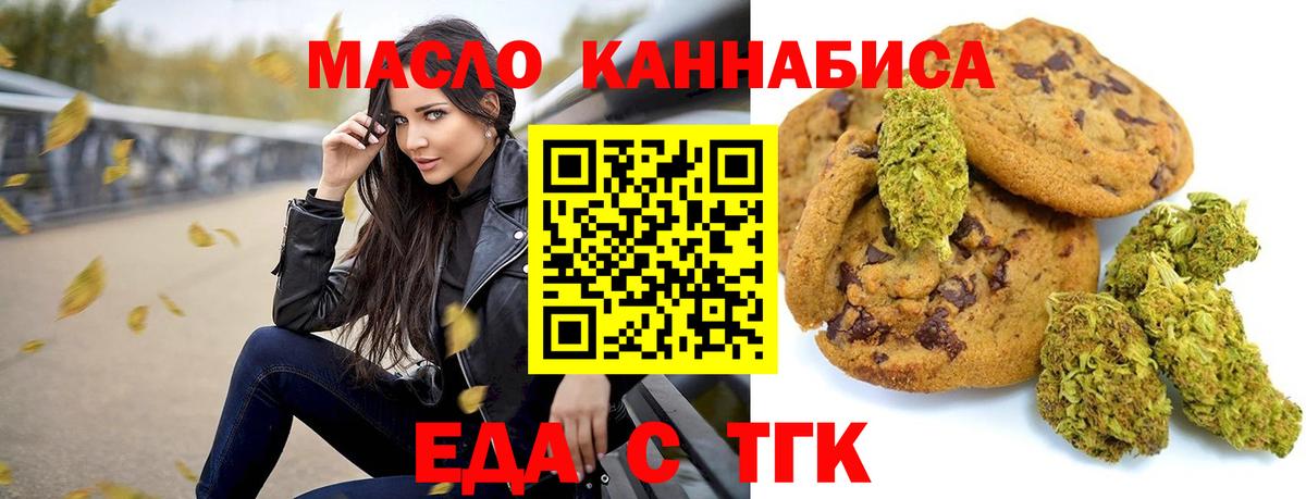 Печенье с ТГК марихуана Скопин
