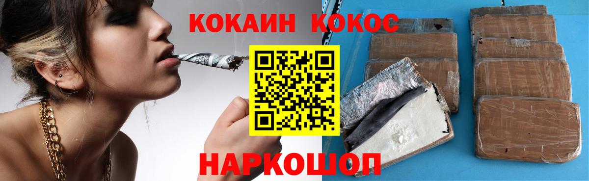 Кокаин 99% Скопин