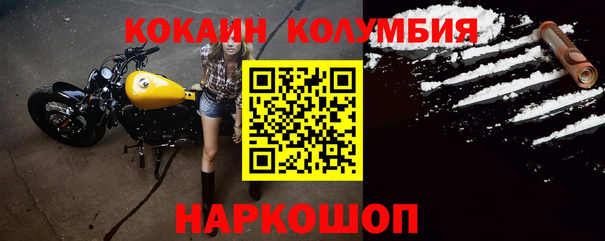 Кокаин Fish Scale  Вход с VPN  Скопин  Cocaine VHQ 