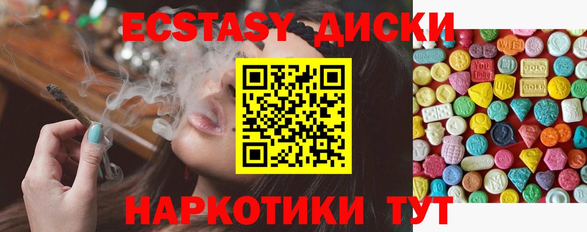Ecstasy VHQ  ЭКСТАЗИ DUBAI  Скопин  Вход с VPN 
