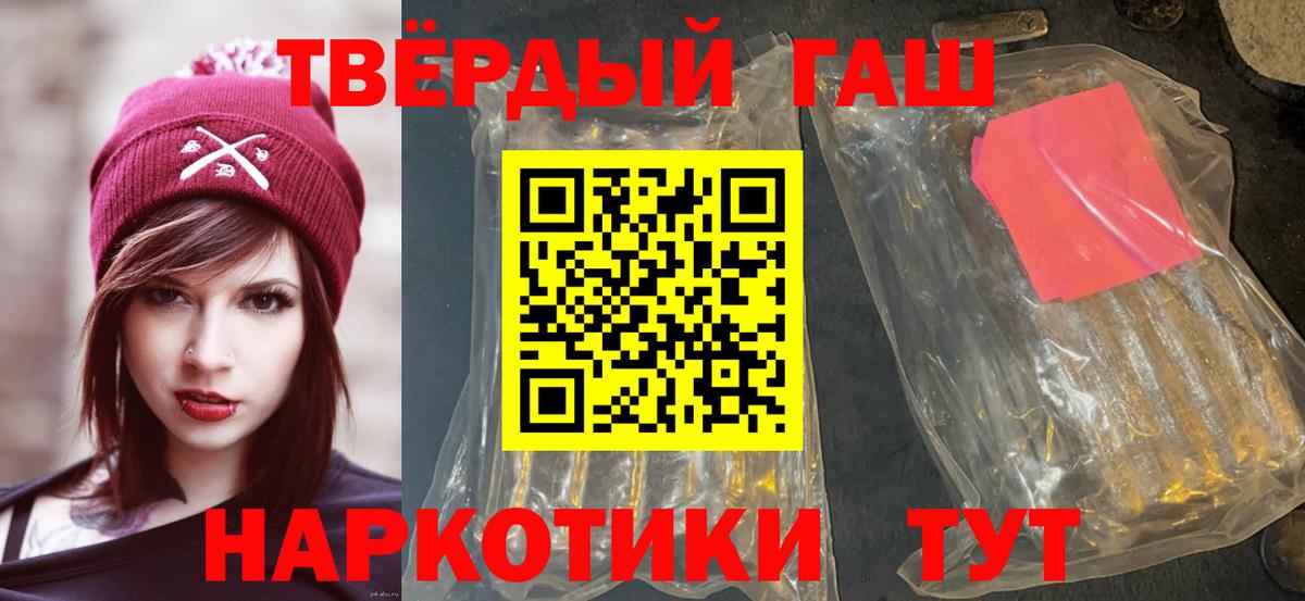 ГАШ убойный  Вход с VPN  ГАШ hashish  Скопин 