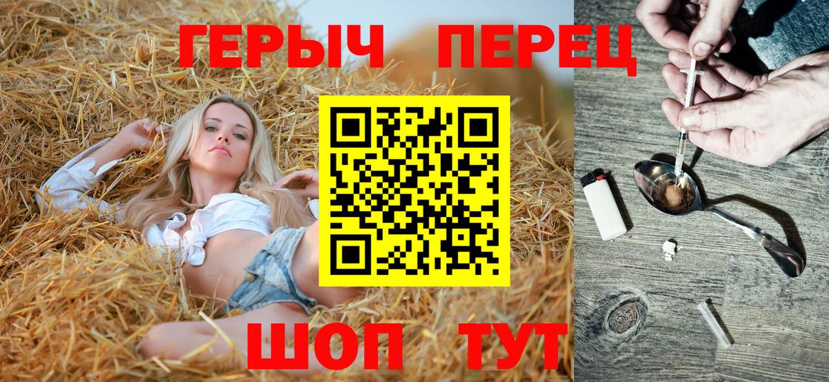 ГЕРОИН хмурый Скопин