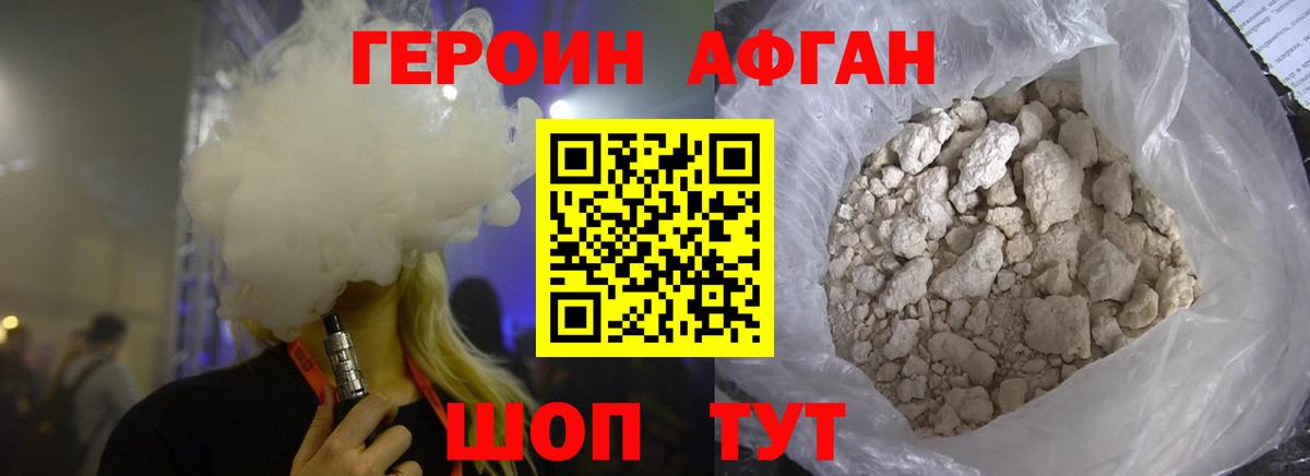 Скопин  ГЕРОИН герыч  Вход с VPN 