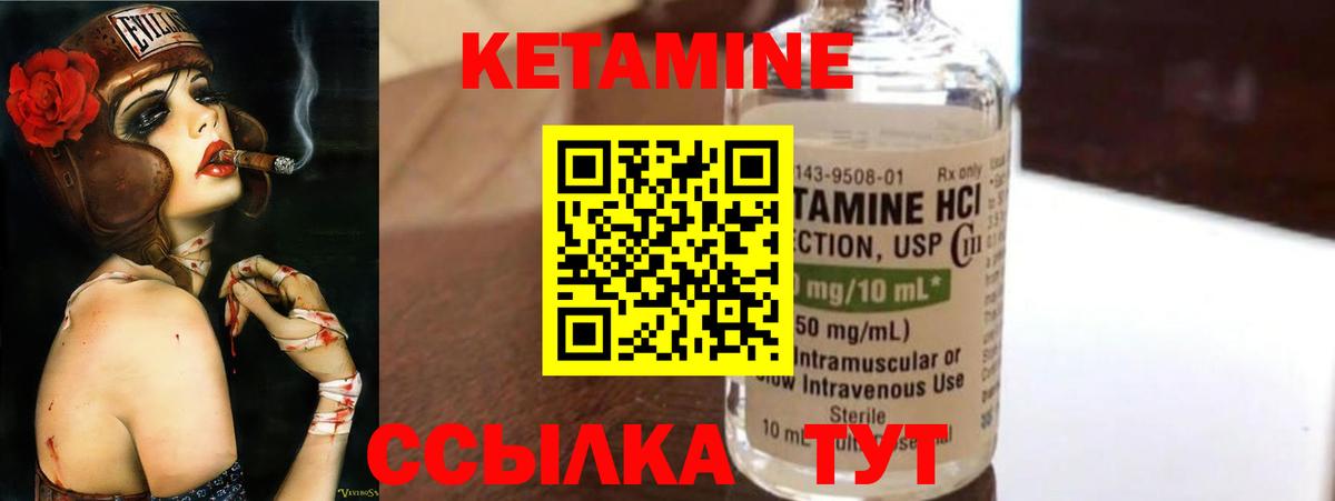 Скопин  КЕТАМИН ketamine  Вход с VPN 