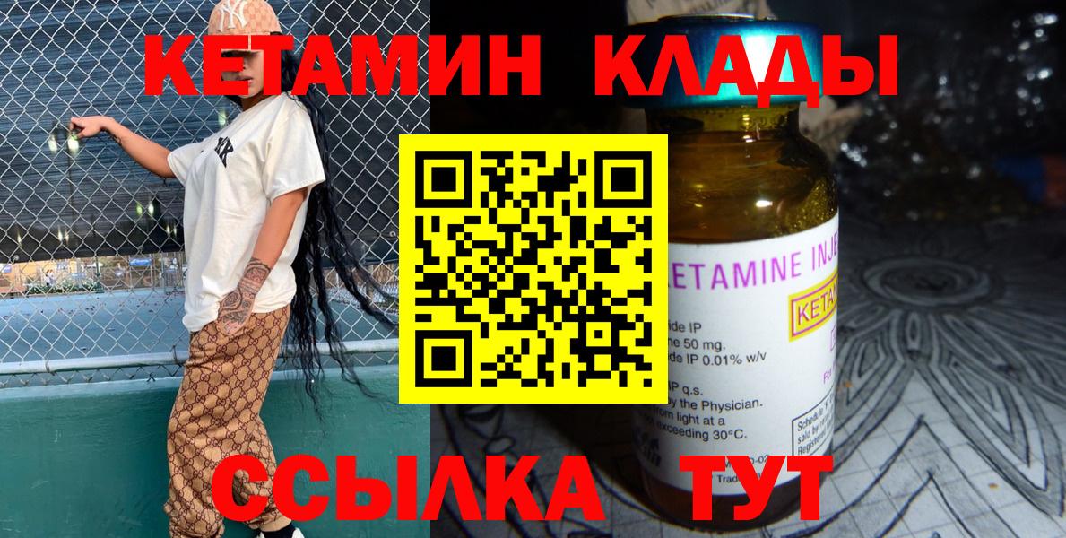 КЕТАМИН VHQ Скопин