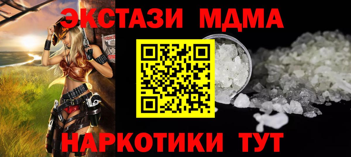 МДМА crystal Скопин