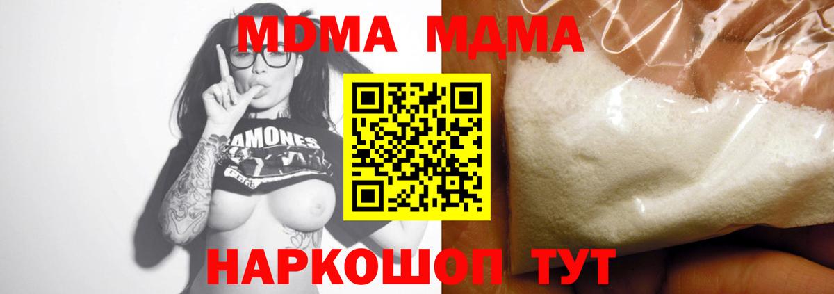 МДМА crystal  MDMA молли  МДМА  Скопин  Вход с VPN 