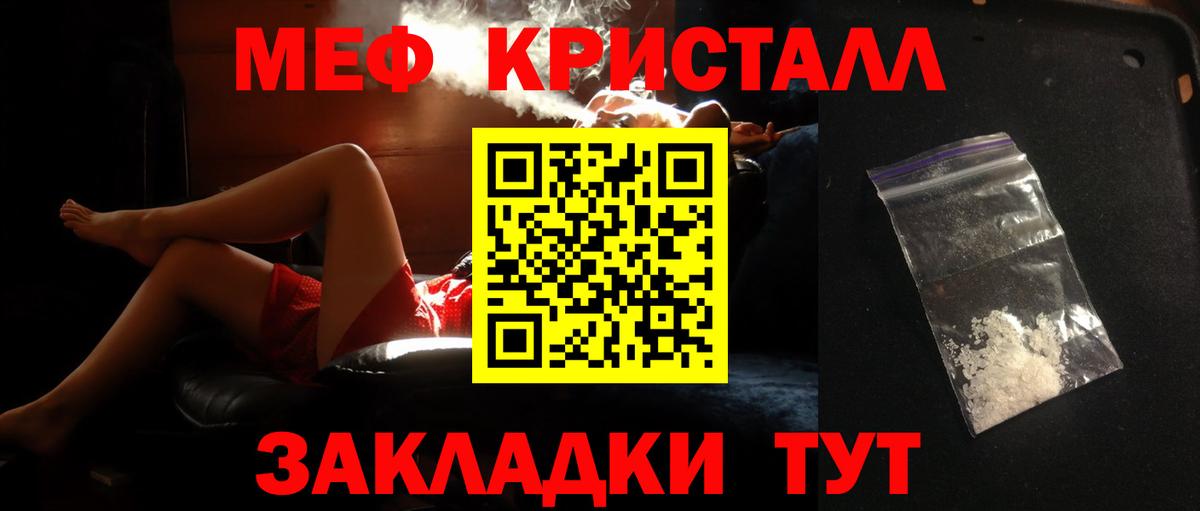 Меф мяу мяу мука Скопин