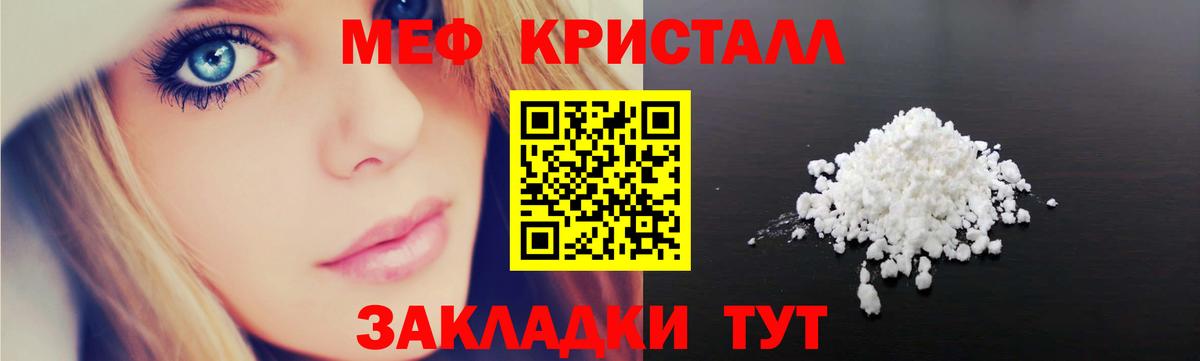 Меф VHQ  Вход с VPN  МЯУ-МЯУ  МЕФ  Скопин 