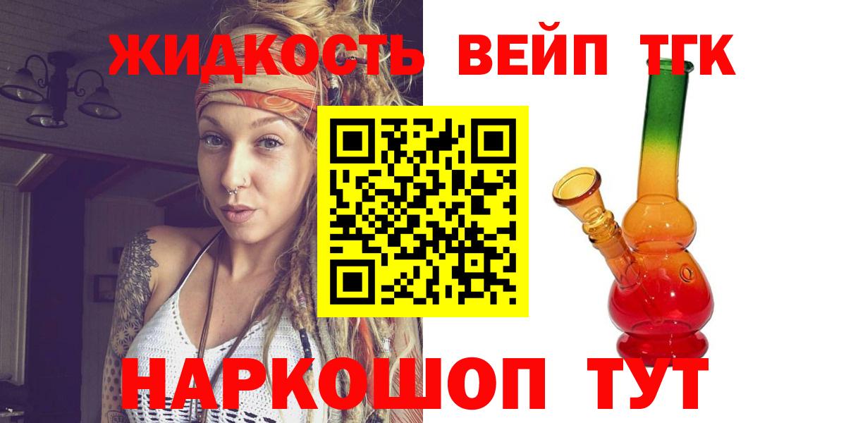 Скопин  Дистиллят ТГК Wax  Вход с VPN 
