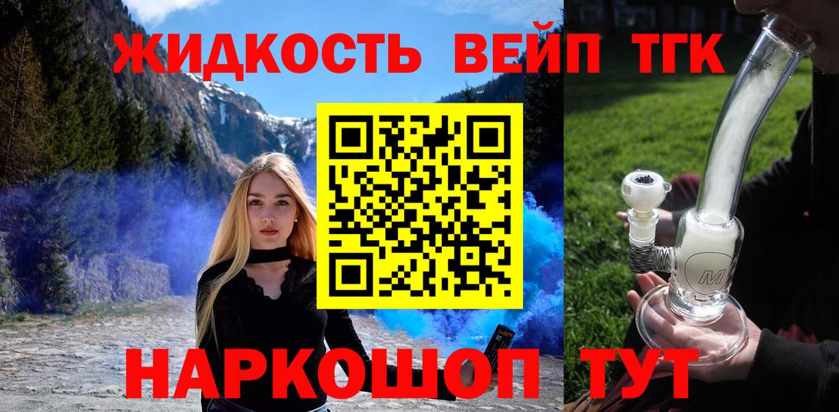 ТГК гашишное масло Скопин